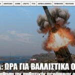 Yunanistan’da İsrail Yapımı Hava Savunma Sistemi Tartışması