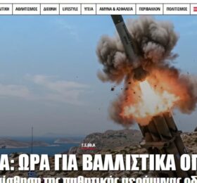 Yunanistan’da İsrail Yapımı Hava Savunma Sistemi Tartışması